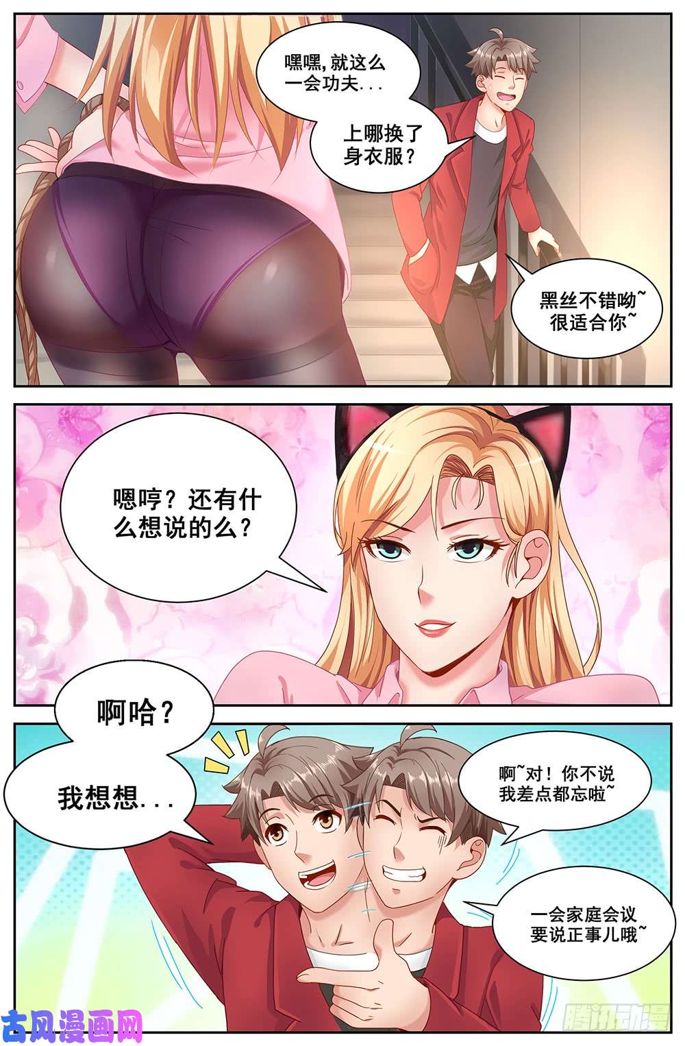 我在末世有套房70第三十话 重话那个小家