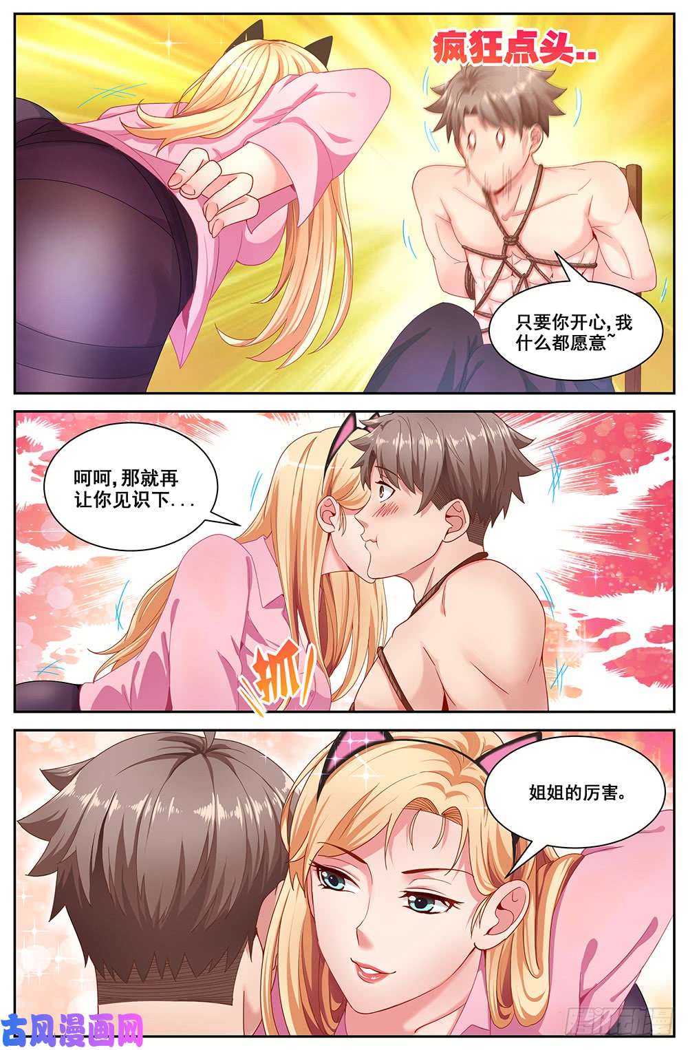 我在末世有套房70第三十话 重话那个小家