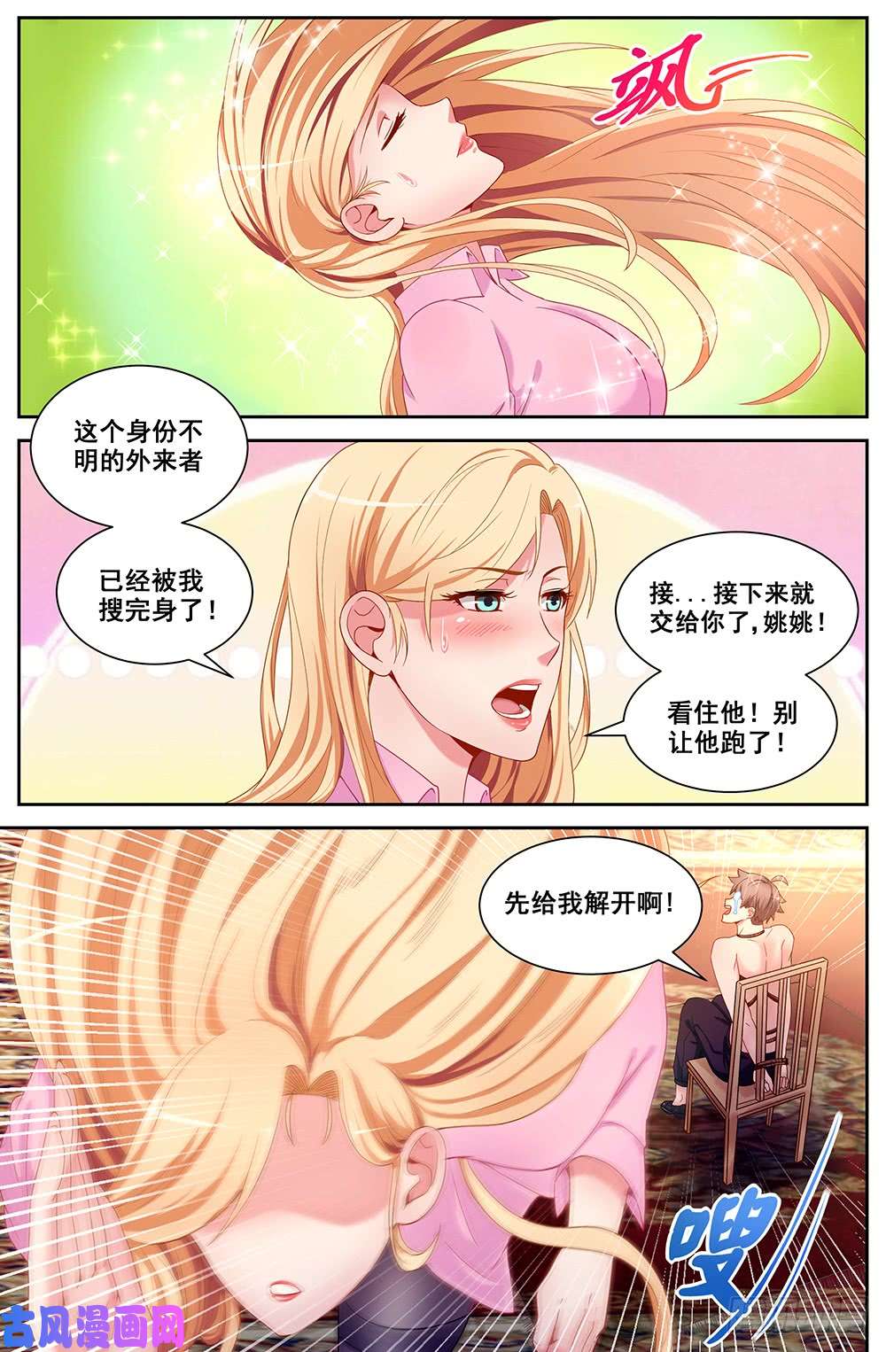 我在末世有套房70第三十话 重话那个小家