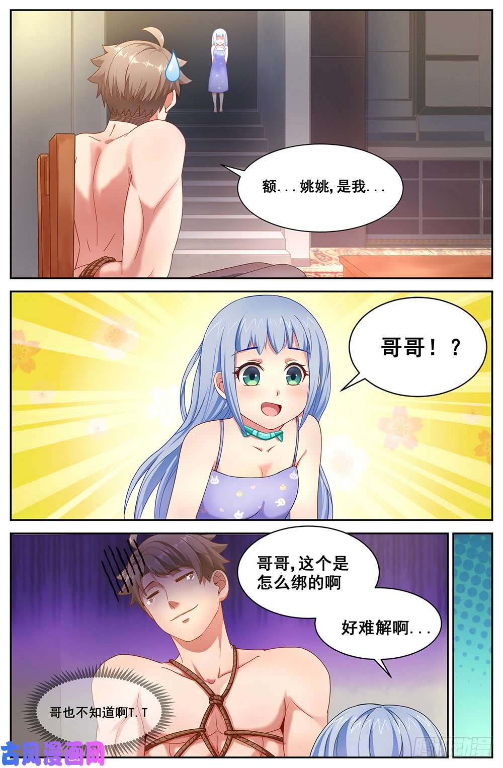 我在末世有套房70第三十话 重话那个小家
