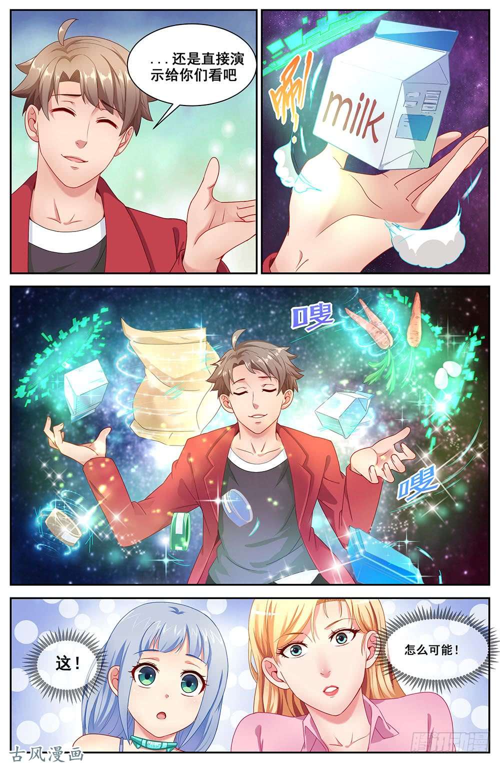 我在末世有套房71第三十一话 家庭会议