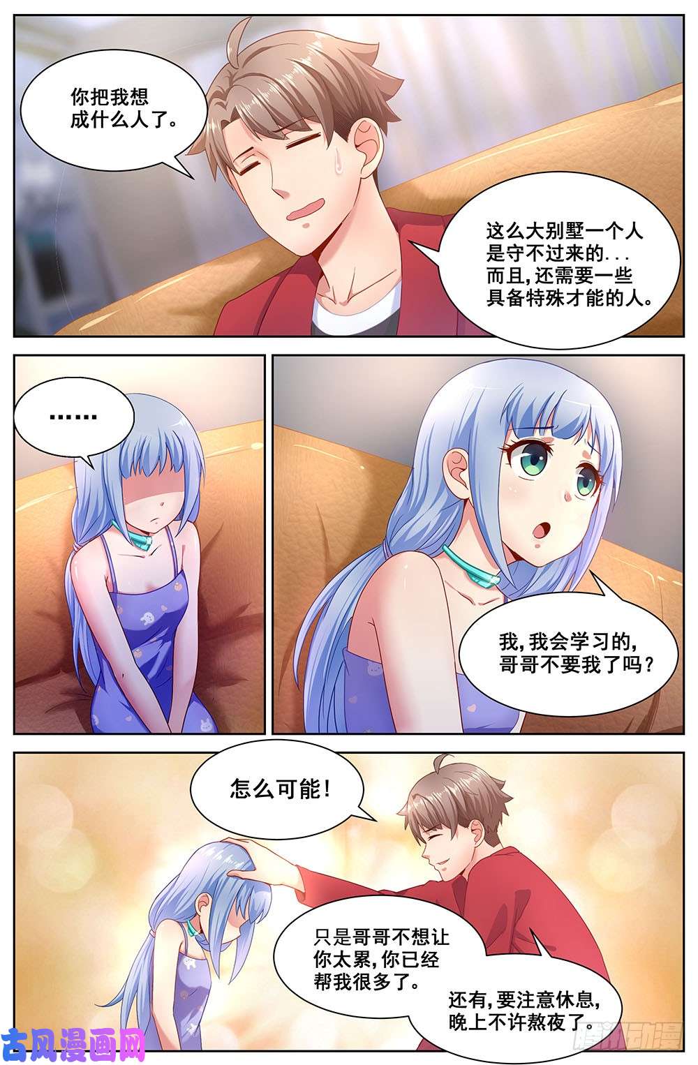 我在末世有套房72第三十二话 孙娇的过往
