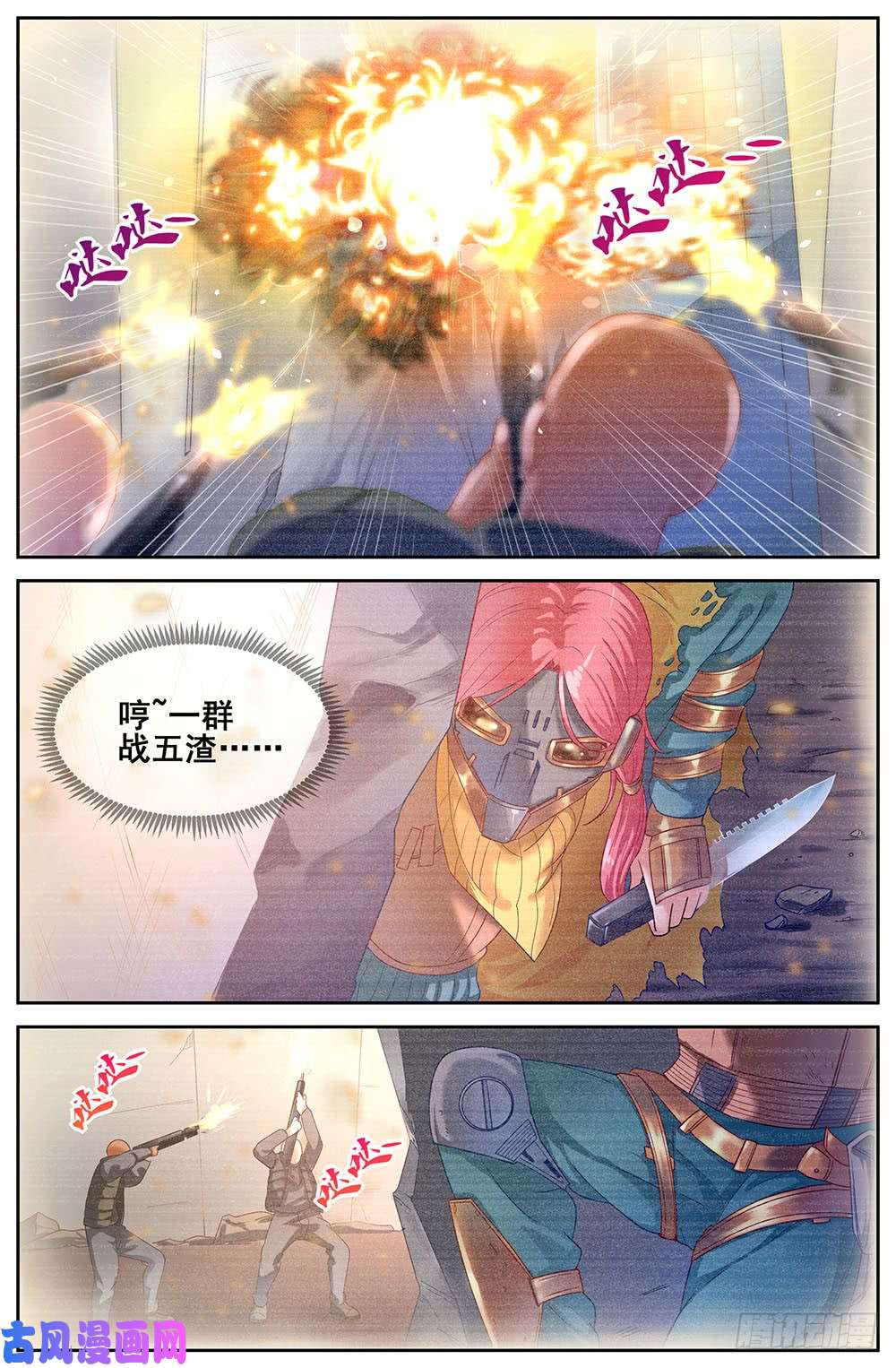 我在末世有套房72第三十二话 孙娇的过往