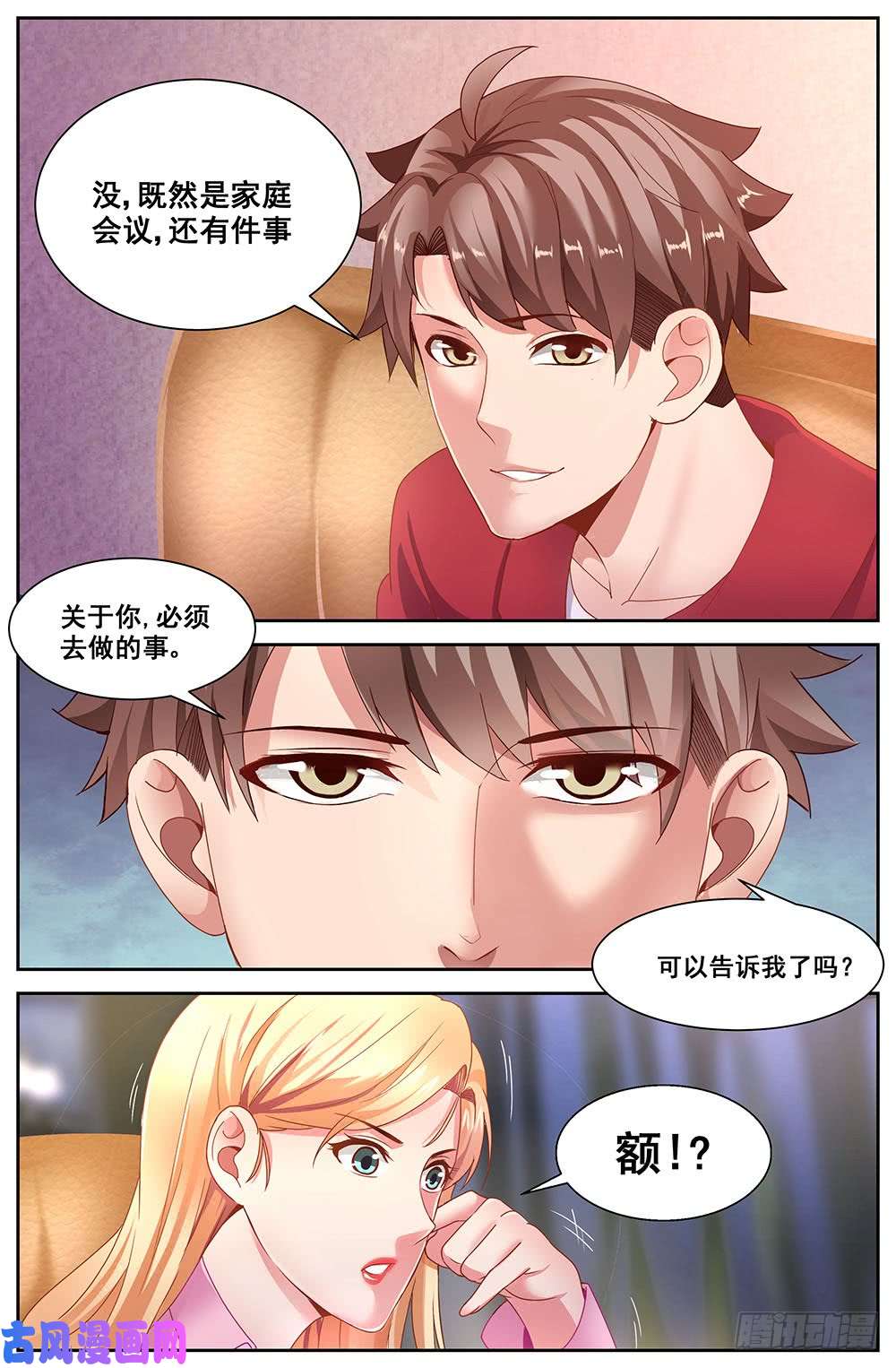我在末世有套房72第三十二话 孙娇的过往