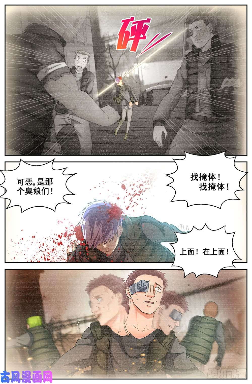 我在末世有套房72第三十二话 孙娇的过往