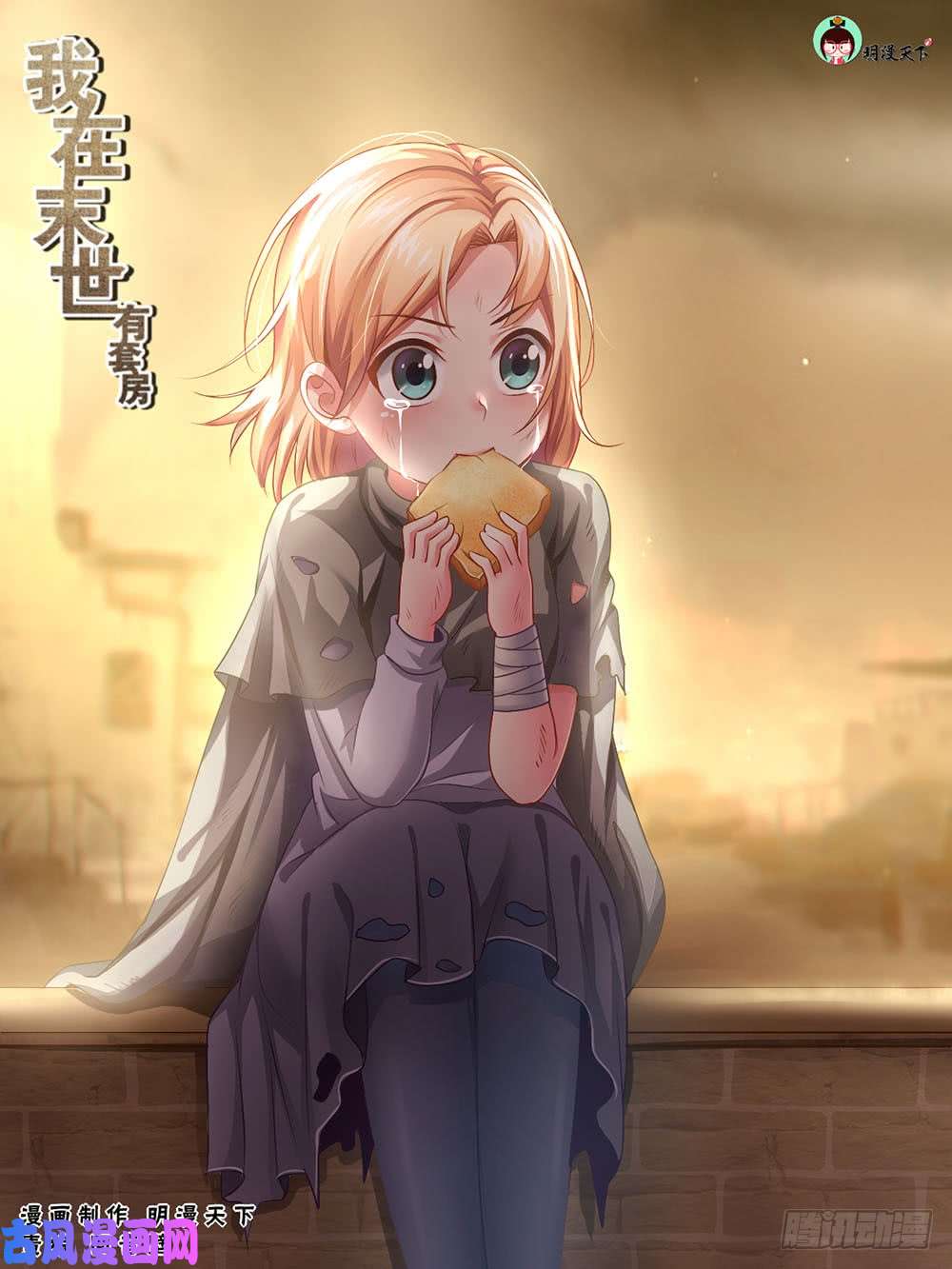 我在末世有套房73第三十二话 孙娇的过往