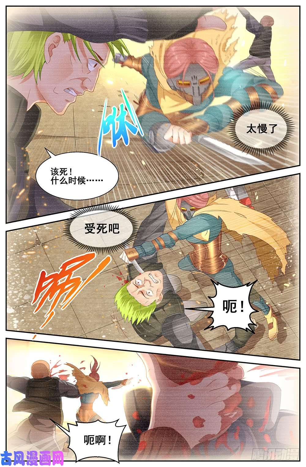 我在末世有套房73第三十二话 孙娇的过往