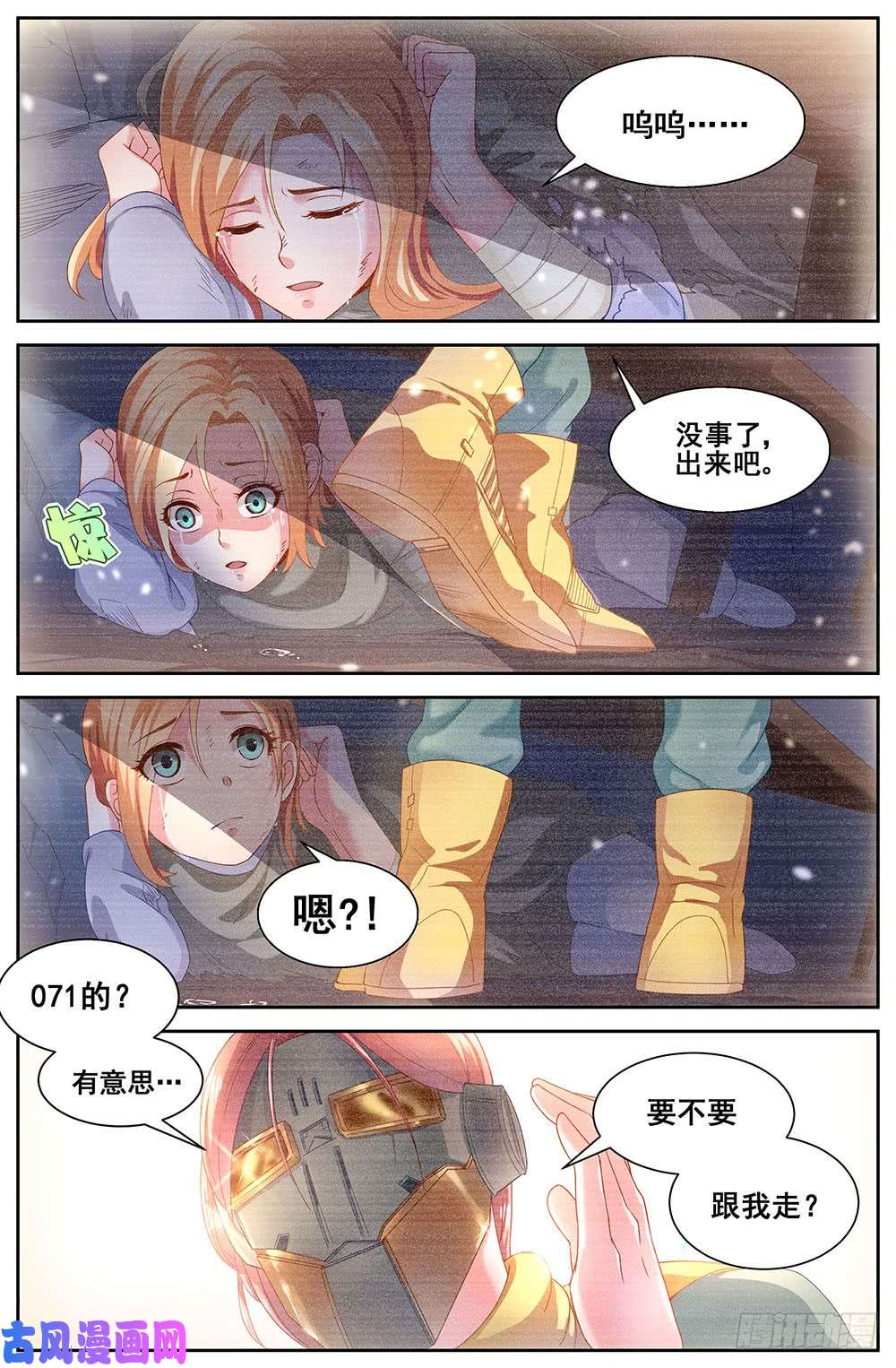 我在末世有套房73第三十二话 孙娇的过往