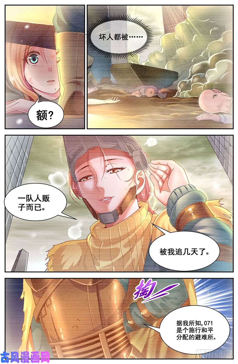 我在末世有套房73第三十二话 孙娇的过往