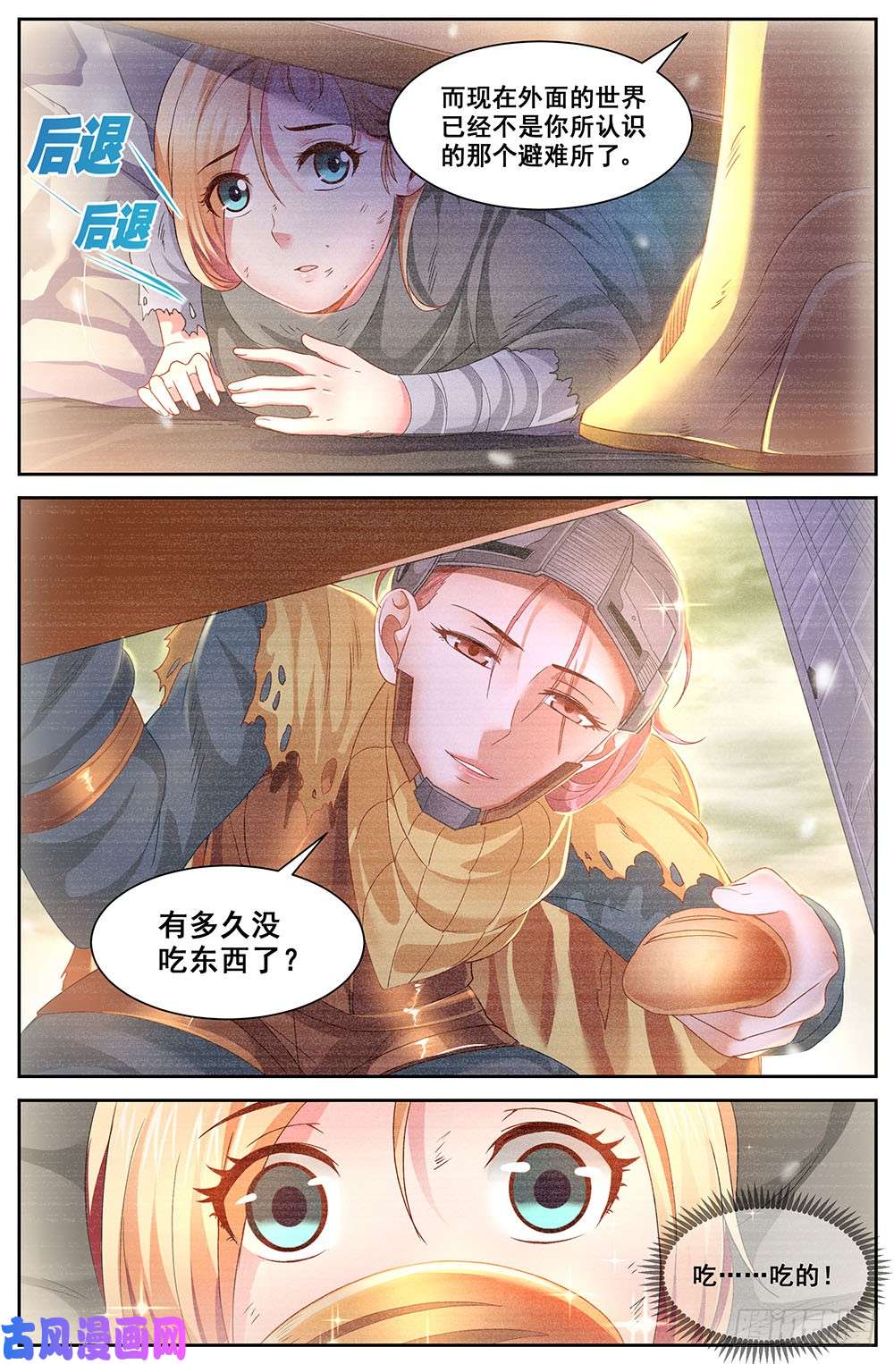 我在末世有套房73第三十二话 孙娇的过往