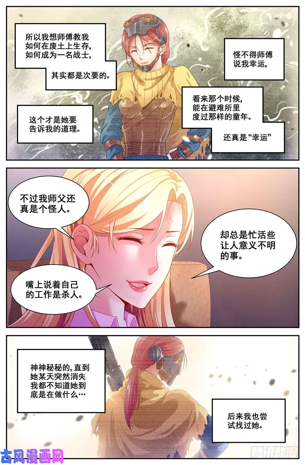 我在末世有套房74第三十二话 孙娇的过往