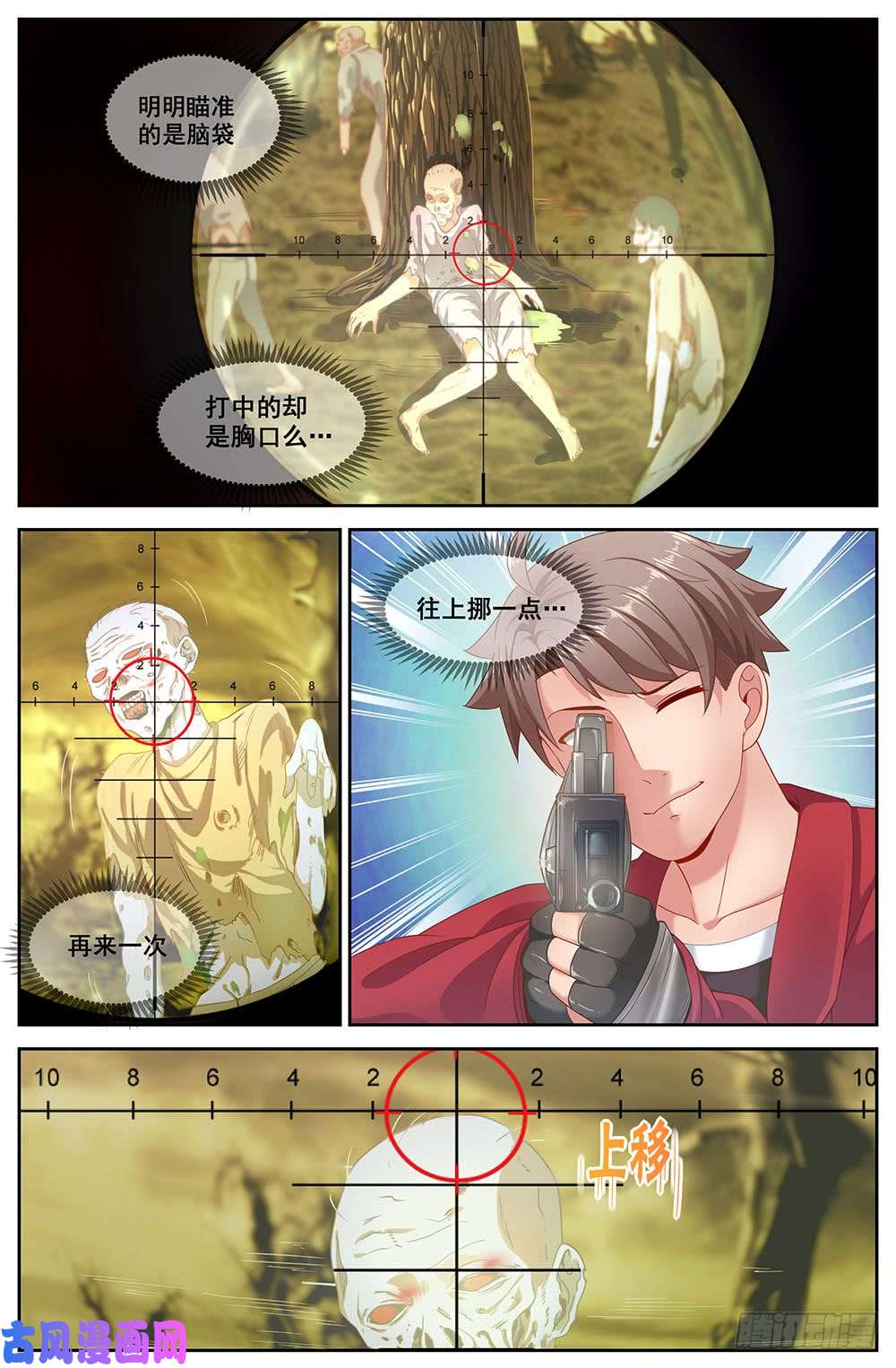 我在末世有套房76第三十三话 重返第六街区