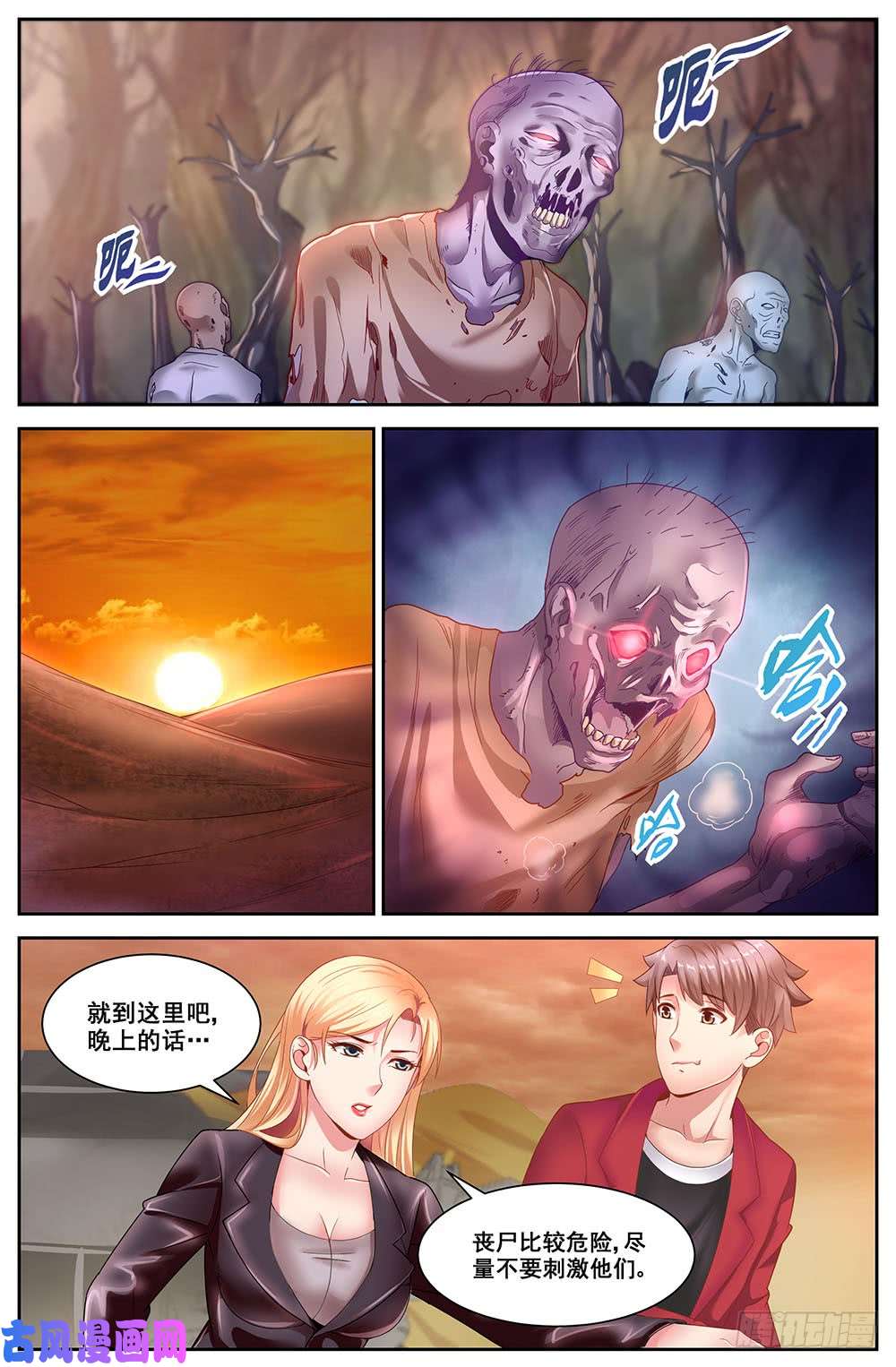 我在末世有套房76第三十三话 重返第六街区