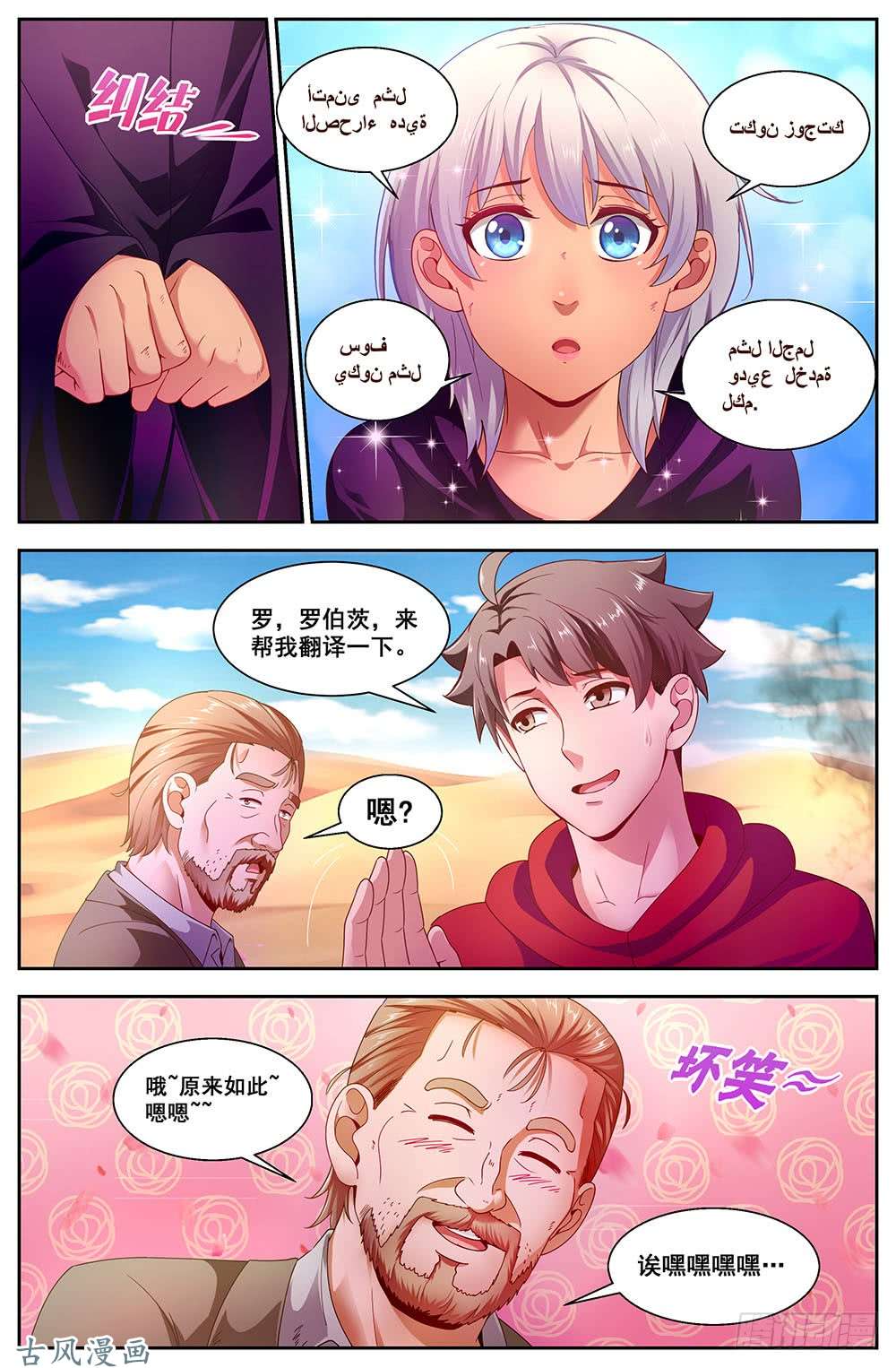我在末世有套房91四人同行
