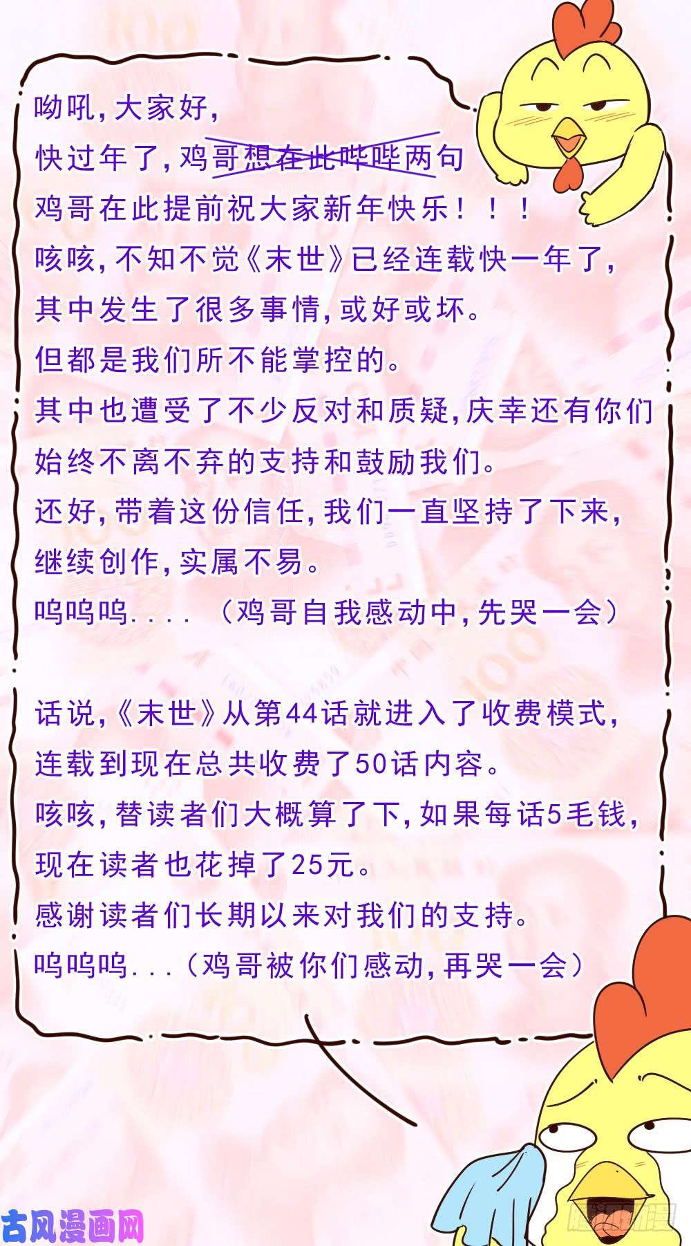 我在末世有套房93美妙的一晚