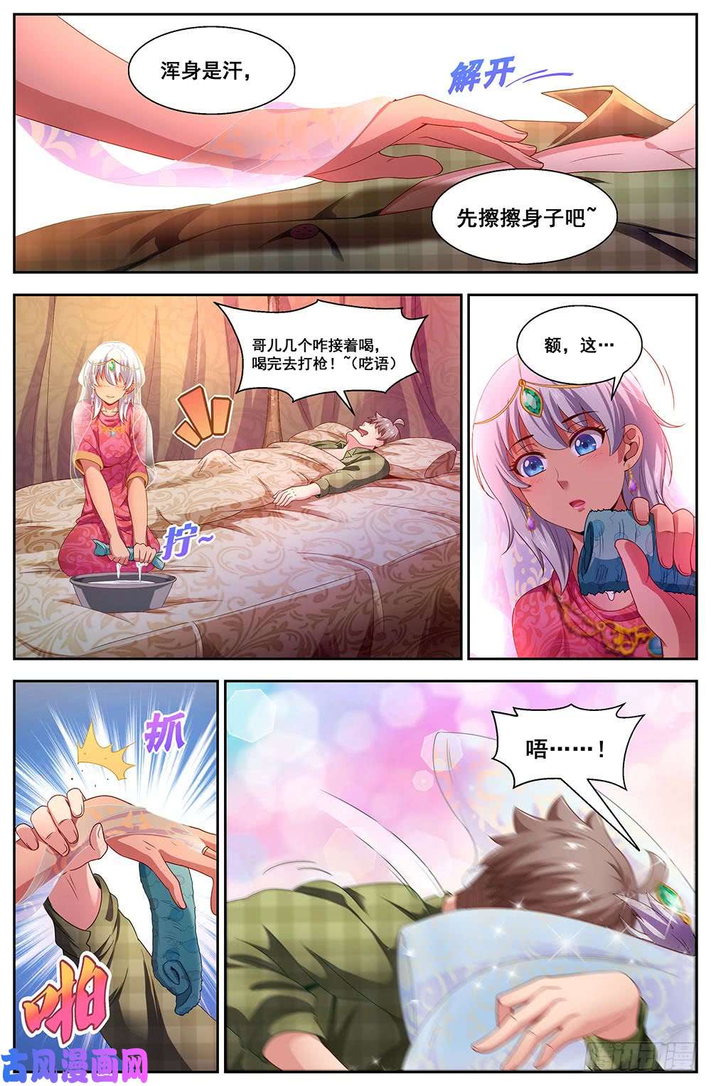 我在末世有套房93美妙的一晚