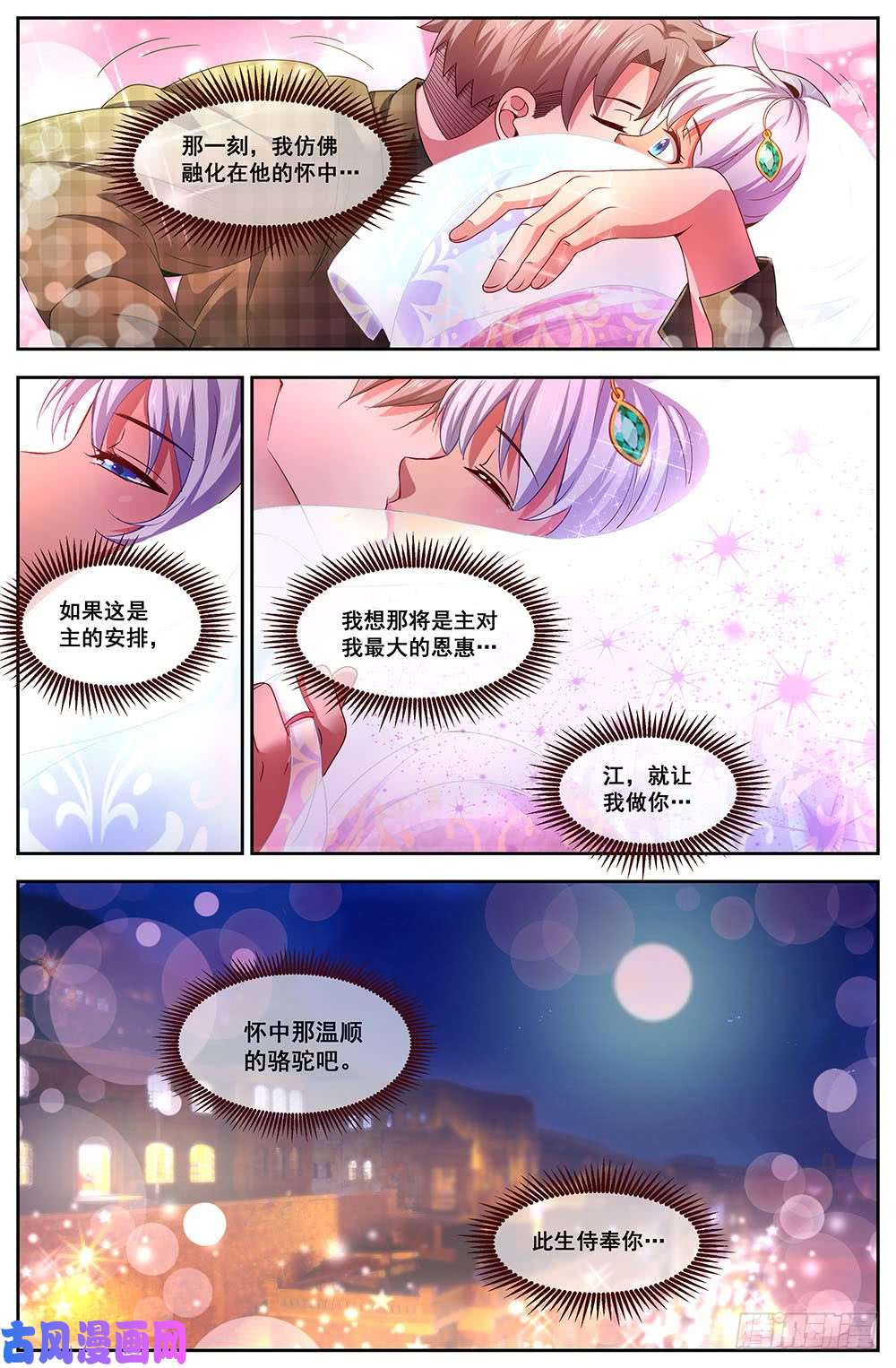 我在末世有套房93美妙的一晚
