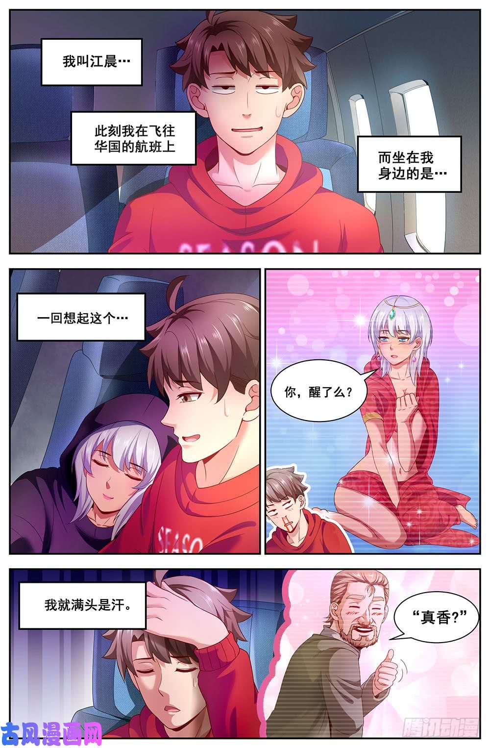 我在末世有套房93美妙的一晚