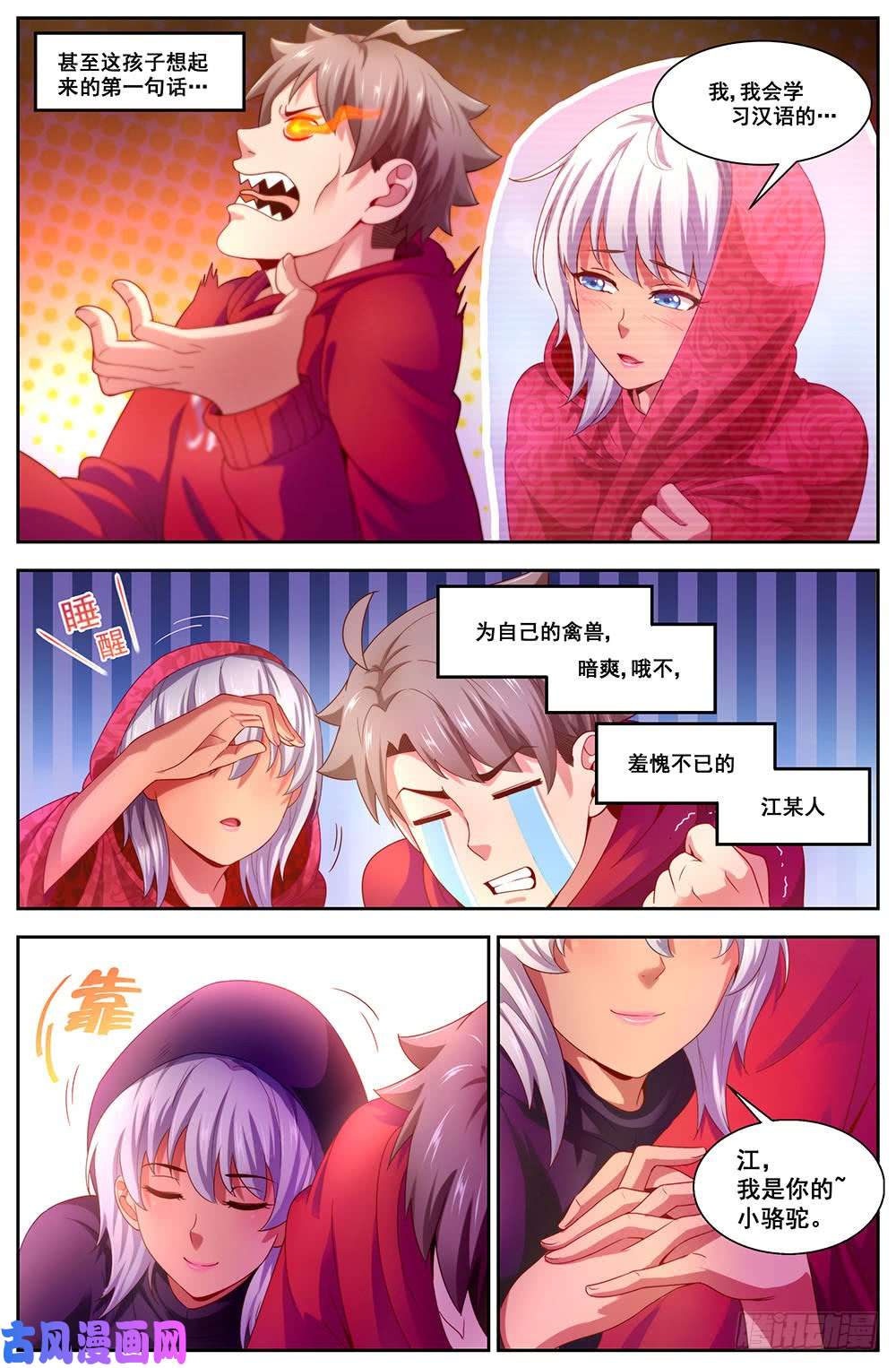 我在末世有套房93美妙的一晚