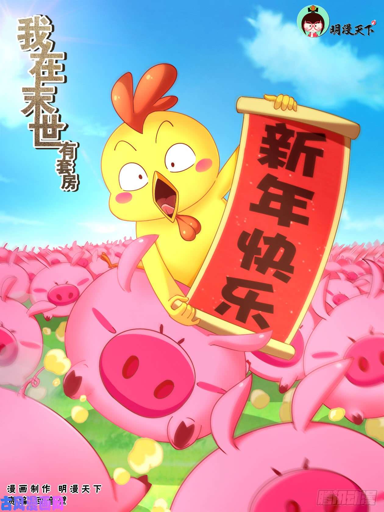 我在末世有套房96猎鹰坠落2