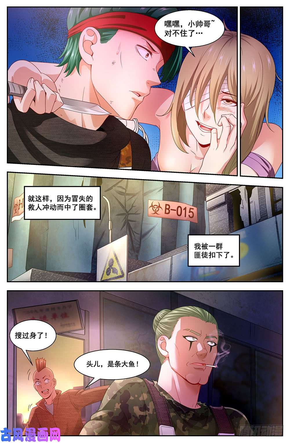 我在末世有套房96猎鹰坠落2