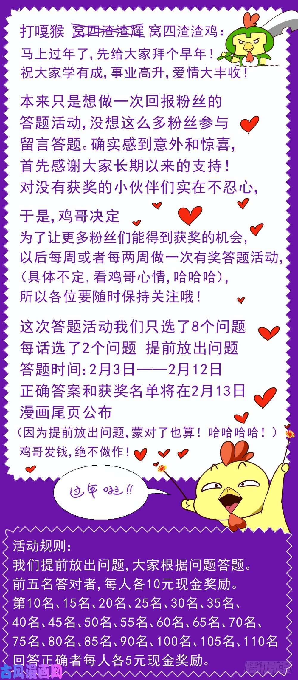 我在末世有套房96猎鹰坠落2