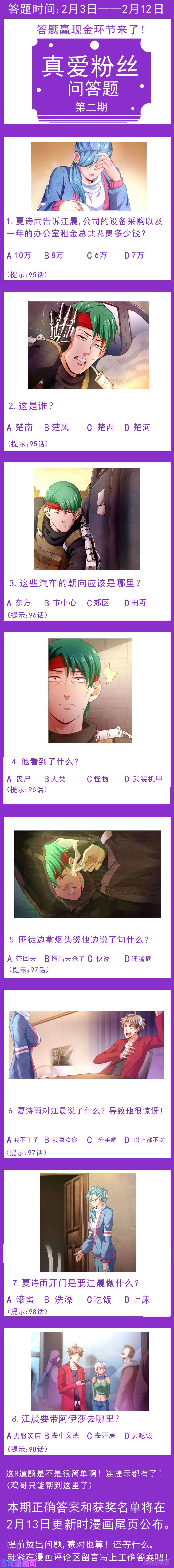 我在末世有套房96猎鹰坠落2