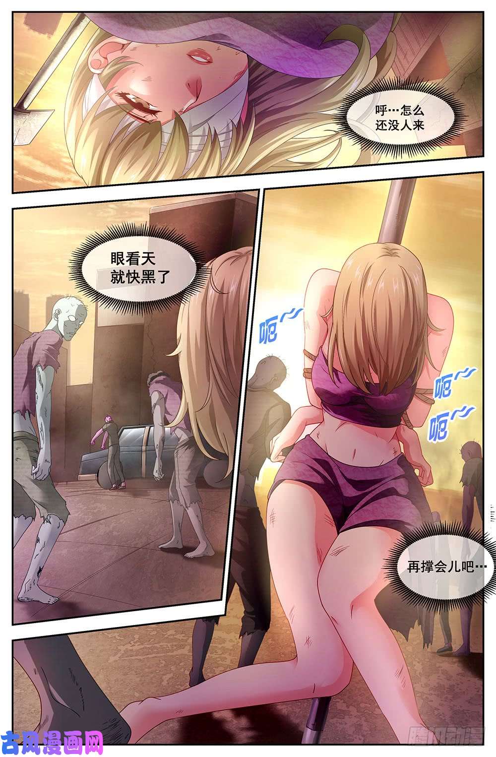 我在末世有套房96猎鹰坠落2