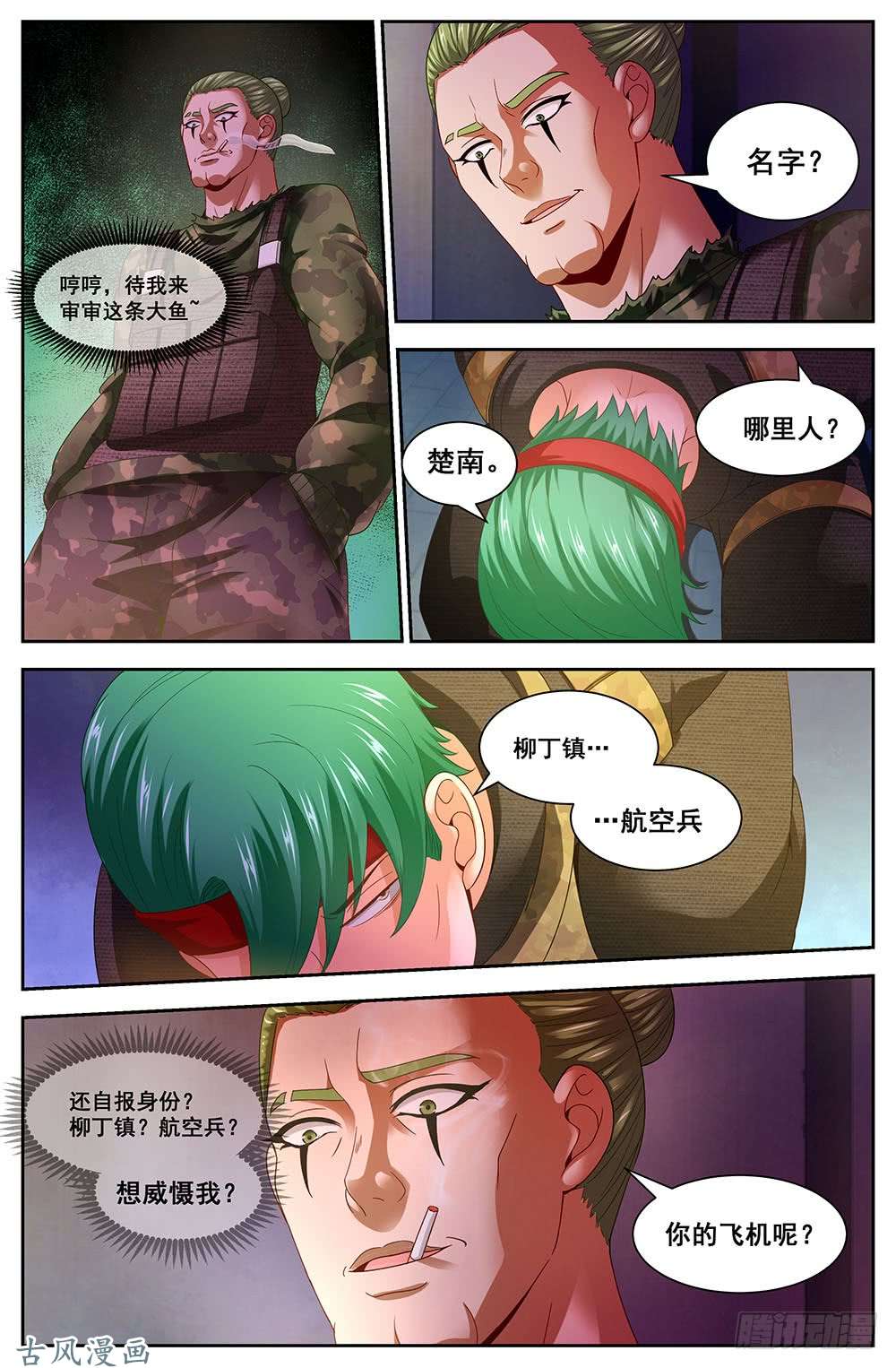 我在末世有套房97圈套