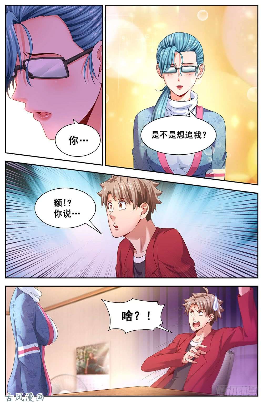 我在末世有套房97圈套