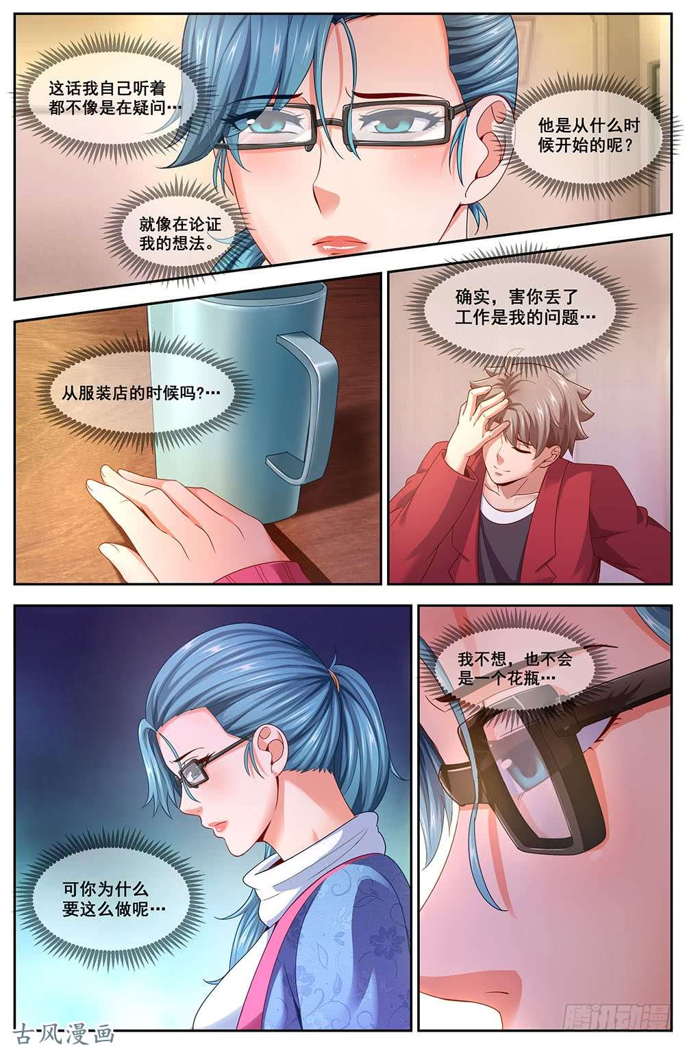 我在末世有套房97圈套