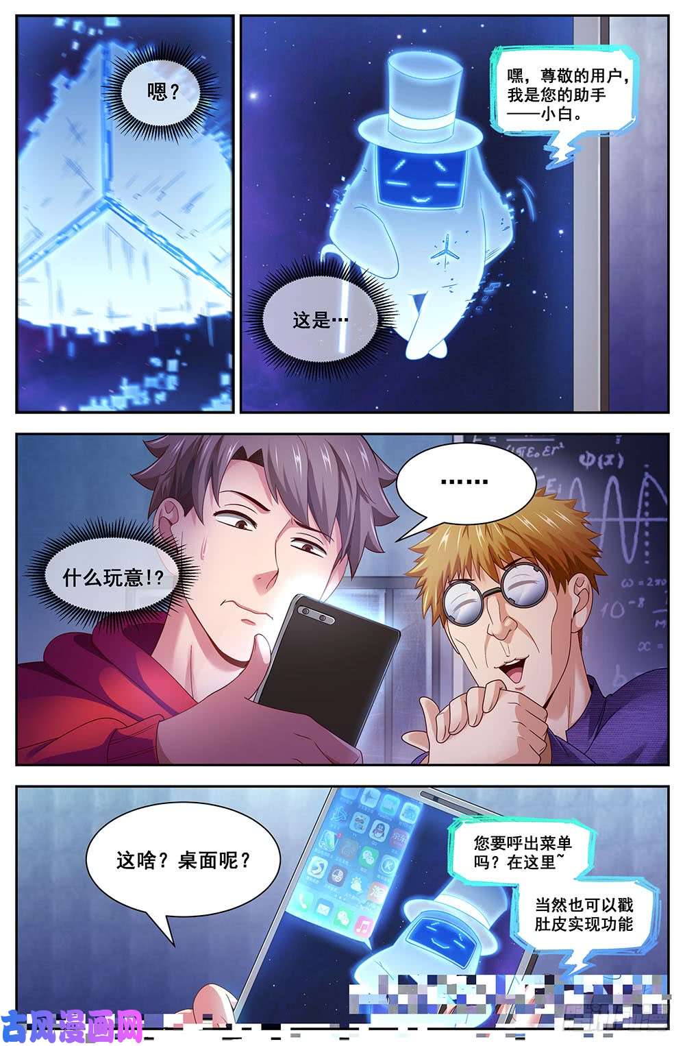 我在末世有套房101小白