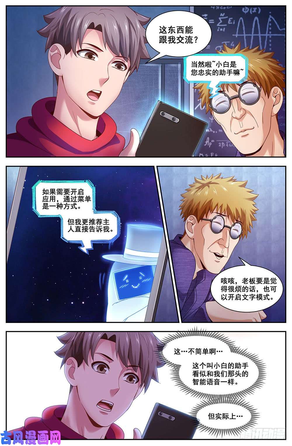 我在末世有套房101小白