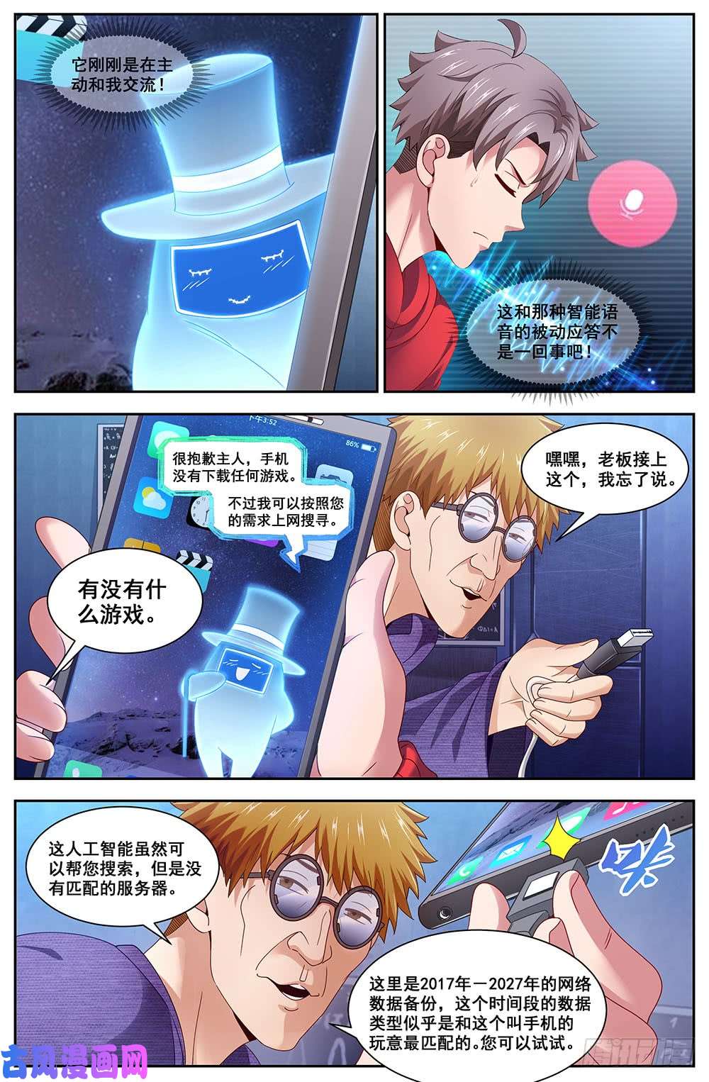 我在末世有套房101小白