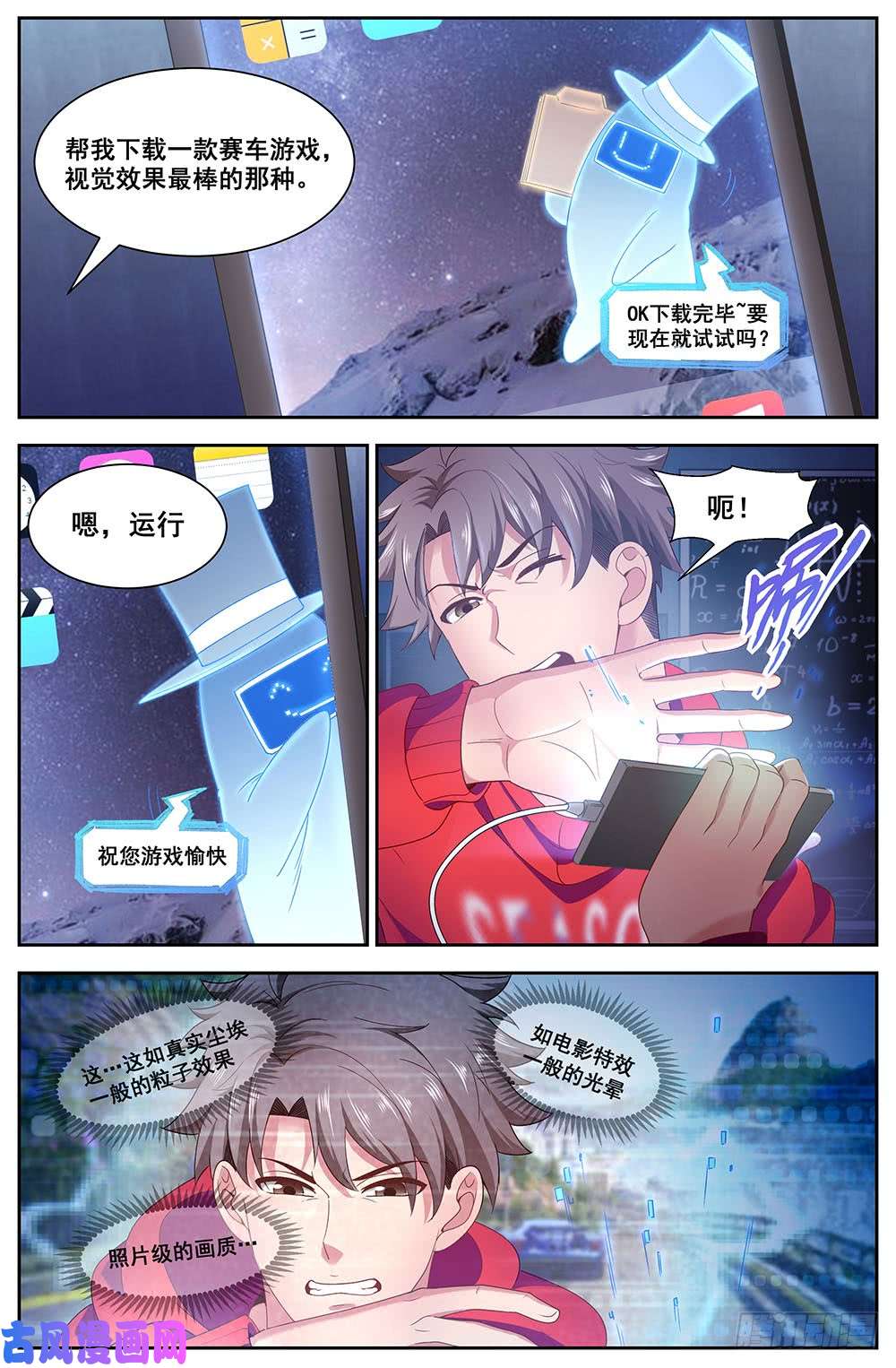 我在末世有套房101小白