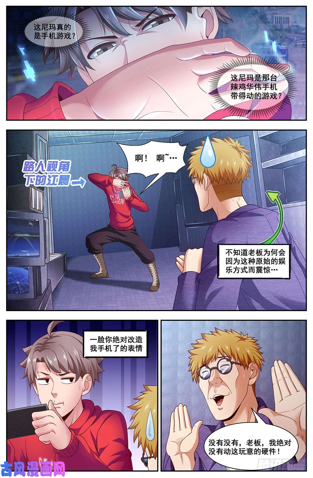 我在末世有套房101小白