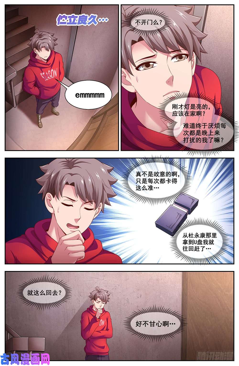 我在末世有套房101小白