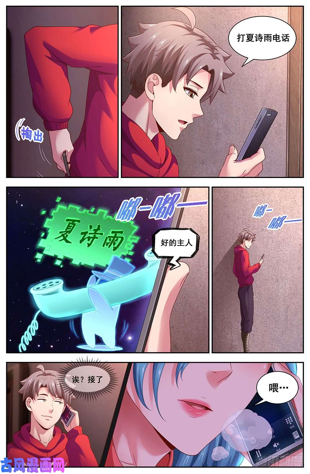 我在末世有套房101小白