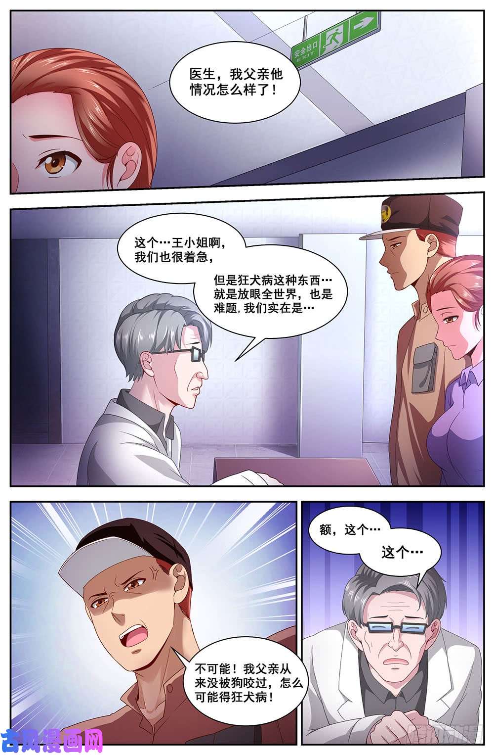 我在末世有套房102来自男人的关怀