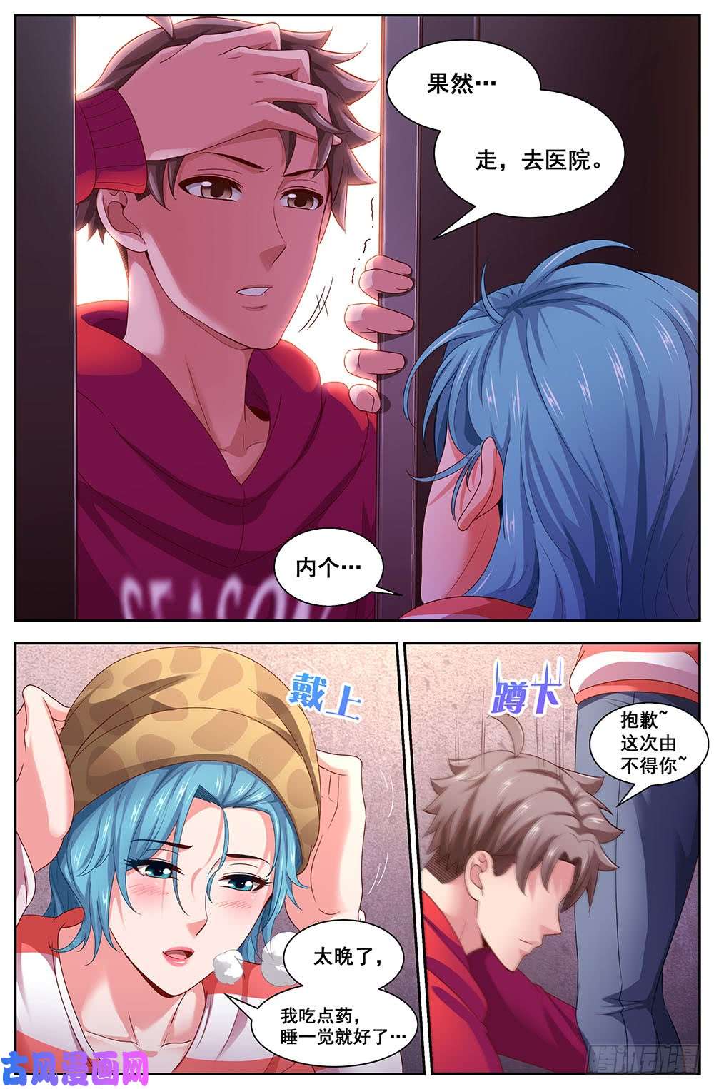 我在末世有套房102来自男人的关怀