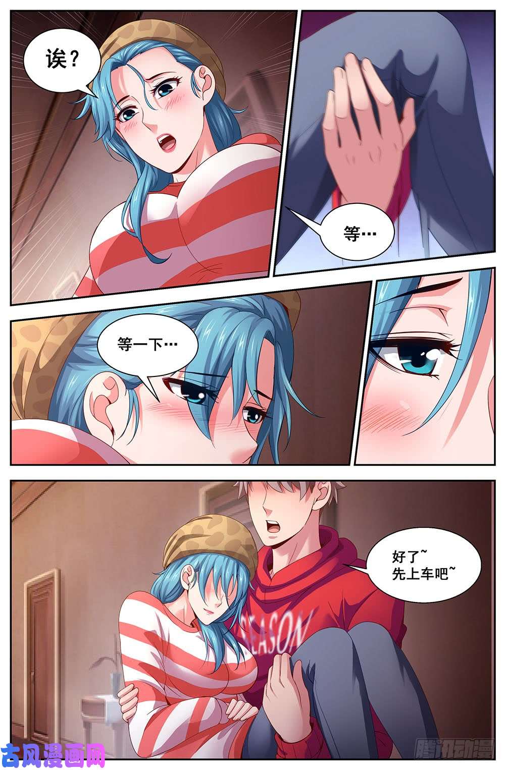 我在末世有套房102来自男人的关怀