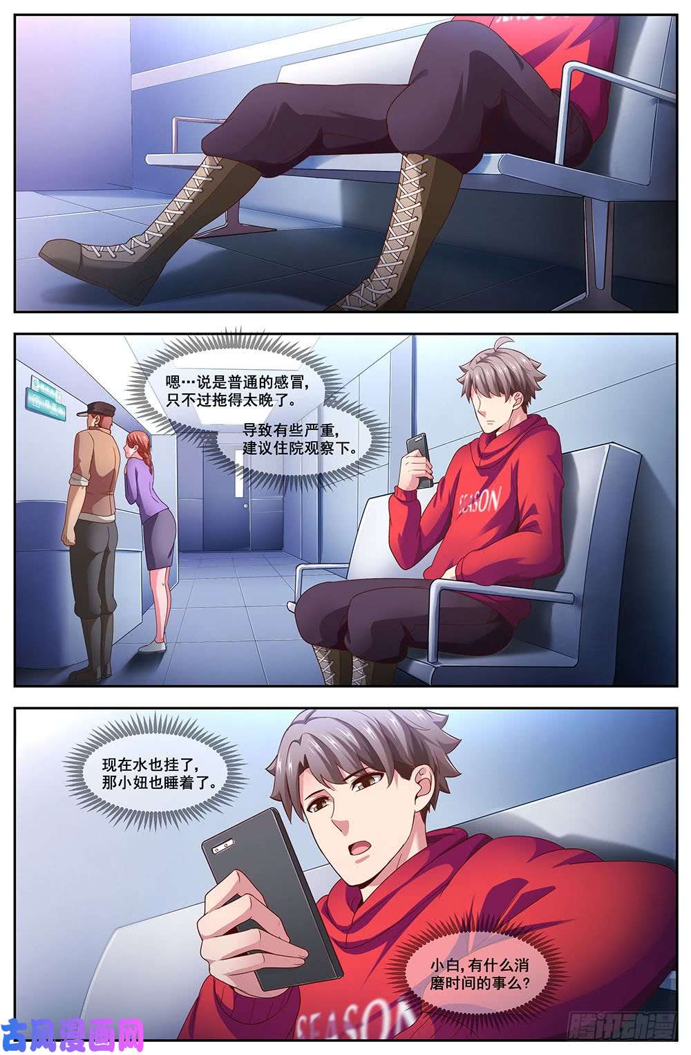 我在末世有套房102来自男人的关怀