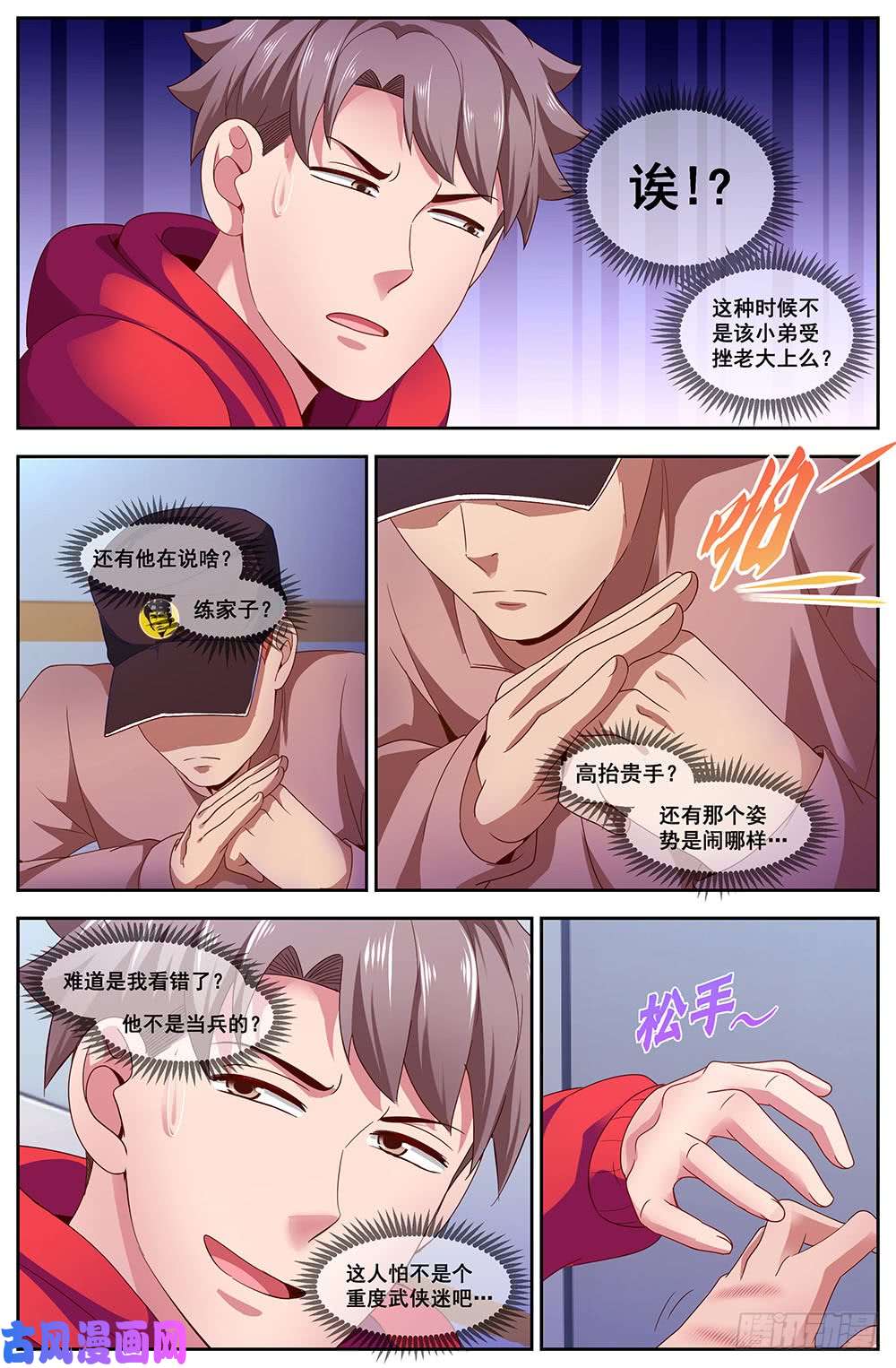 我在末世有套房103医院风波