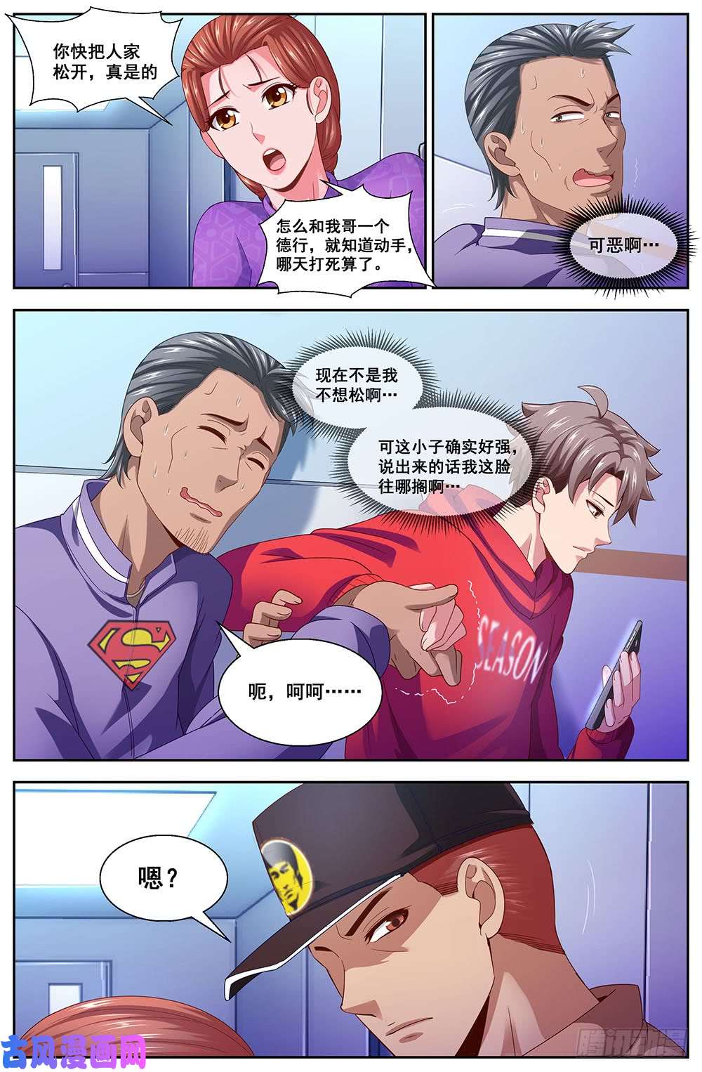 我在末世有套房103医院风波