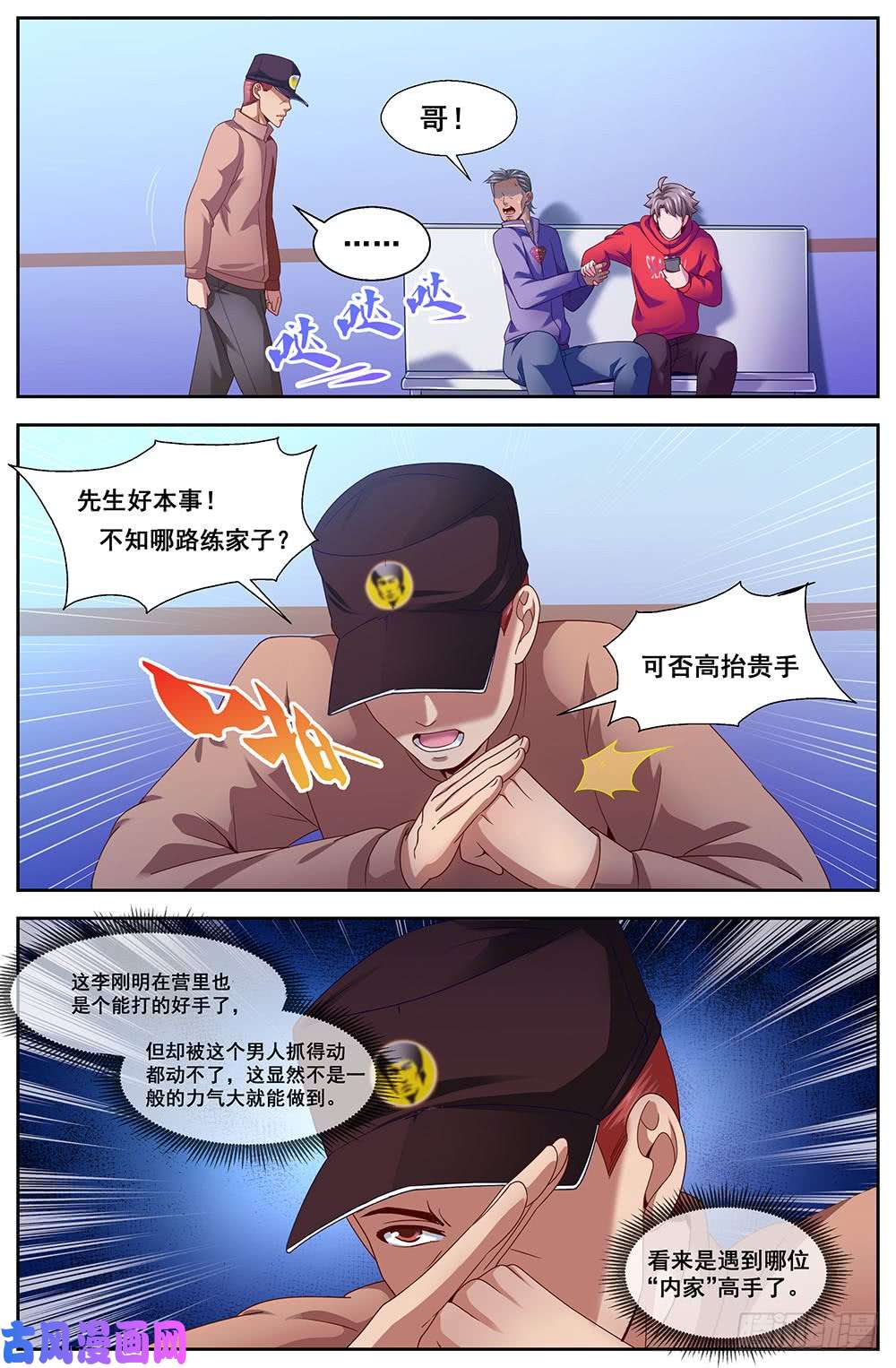 我在末世有套房103医院风波