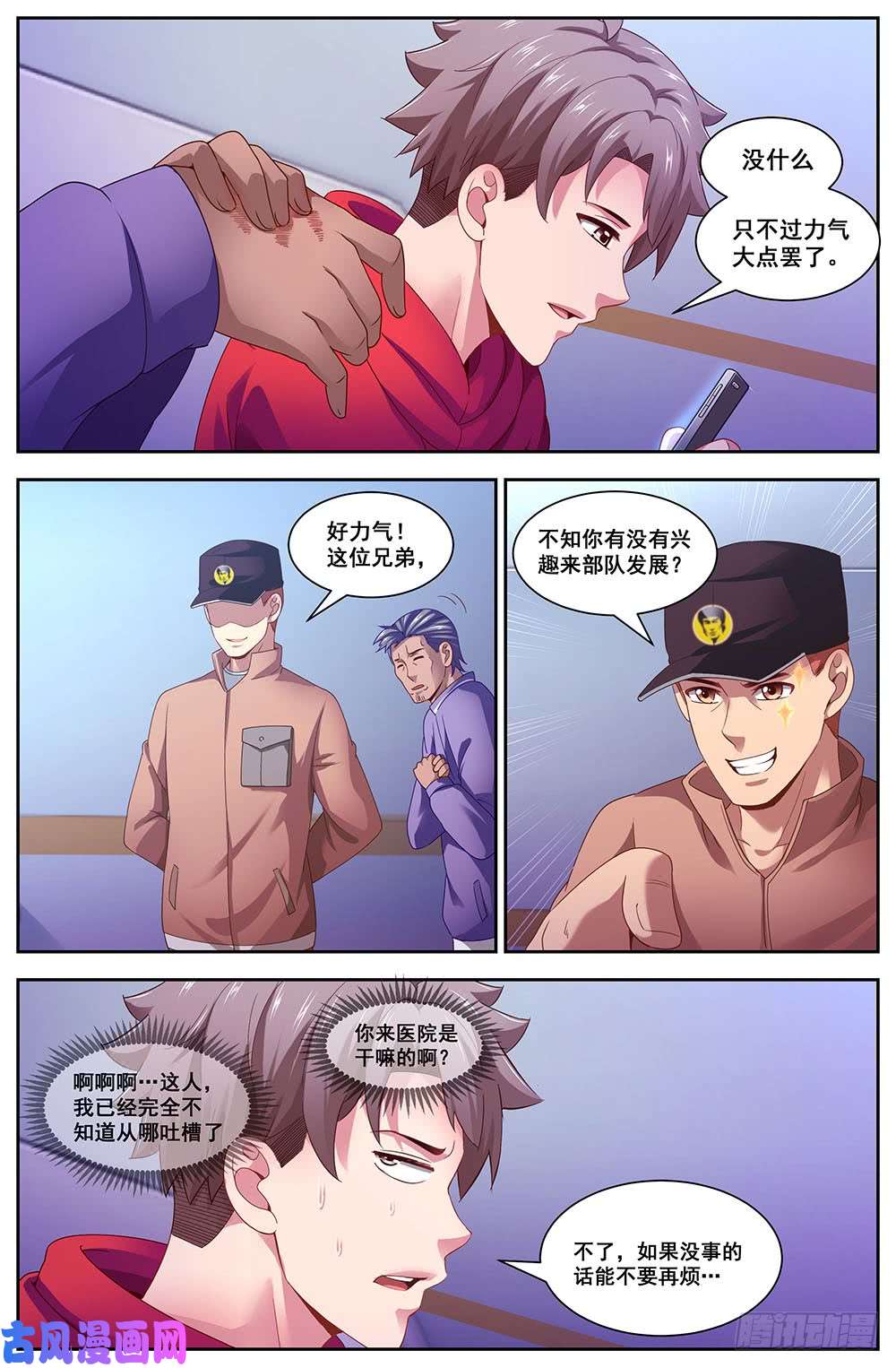 我在末世有套房104狂犬病？