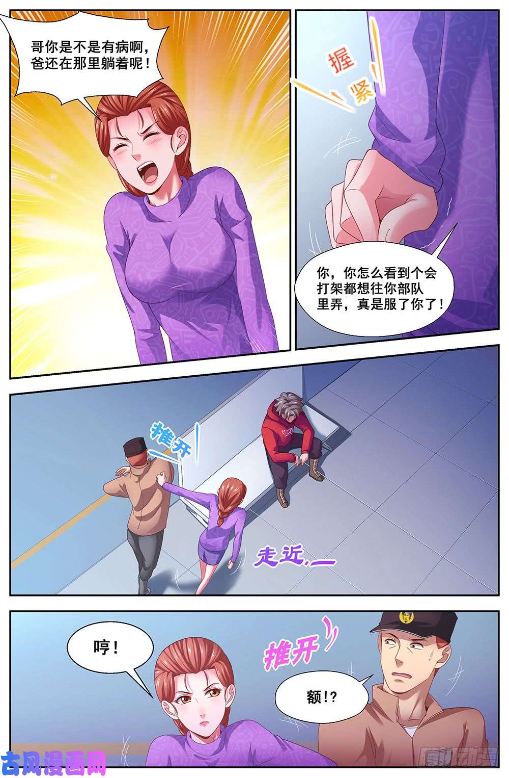 我在末世有套房104狂犬病？