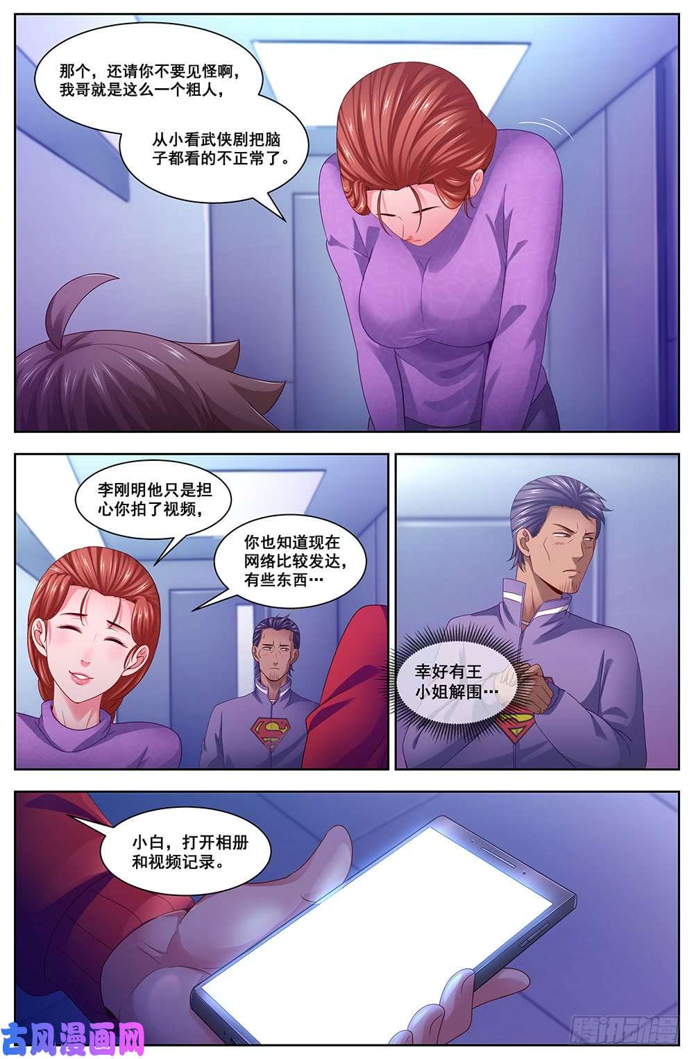 我在末世有套房104狂犬病？