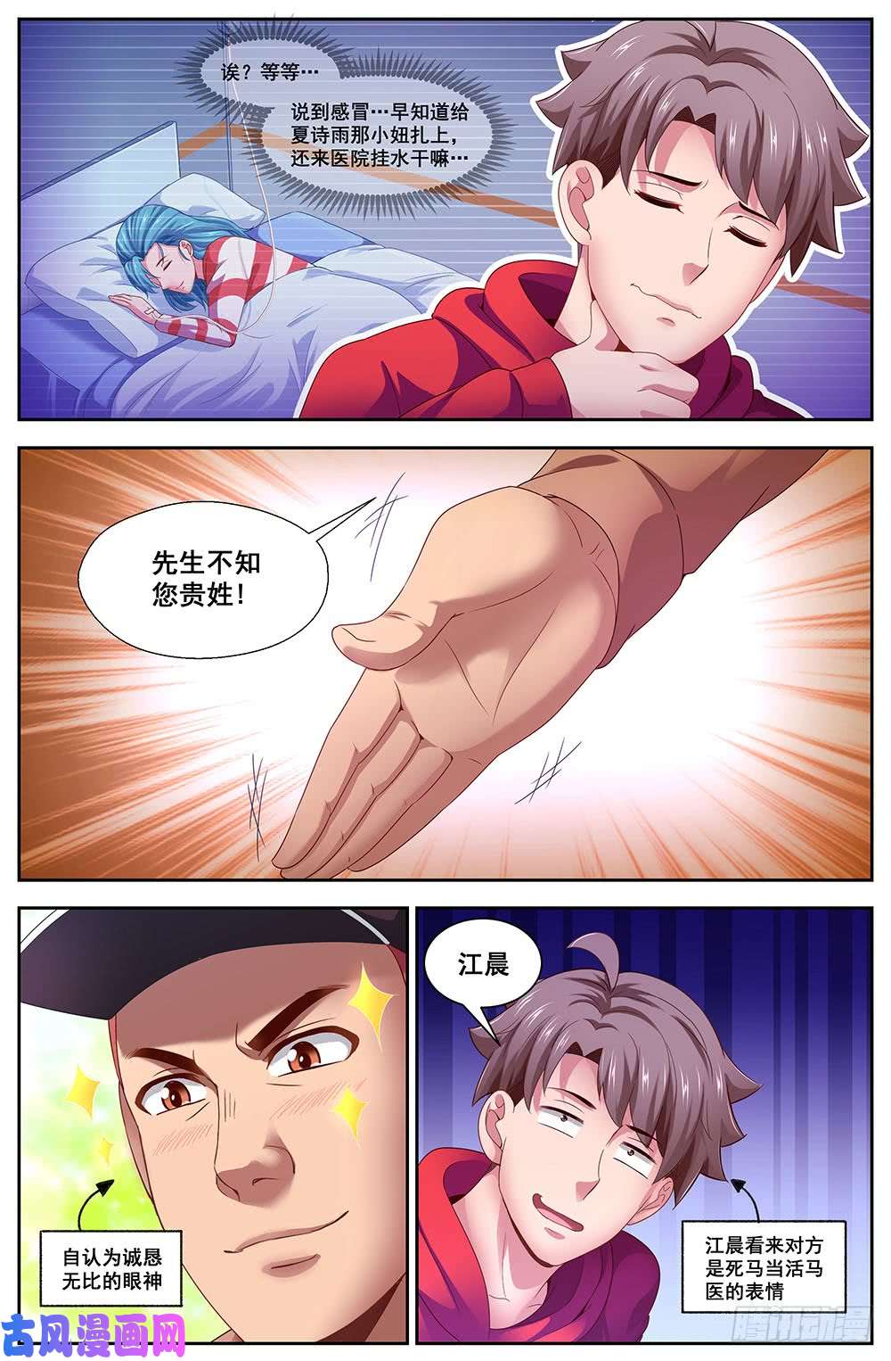 我在末世有套房104狂犬病？