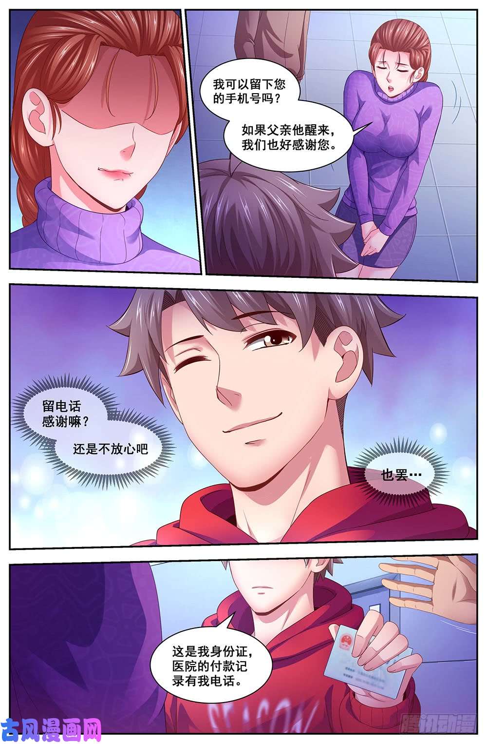 我在末世有套房105给我十分钟